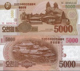 5000朝鲜圆