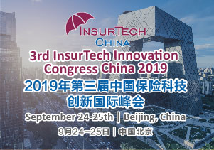 2019年第三届中国保险科技创新国际峰会
