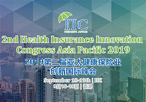 2019第二届亚太健康保险业创新国际峰会